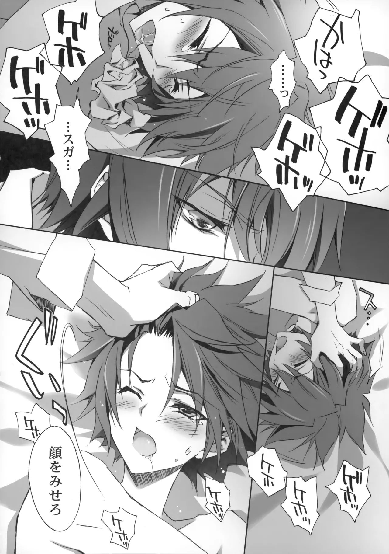 PARALLEL CIRCUIT - page23