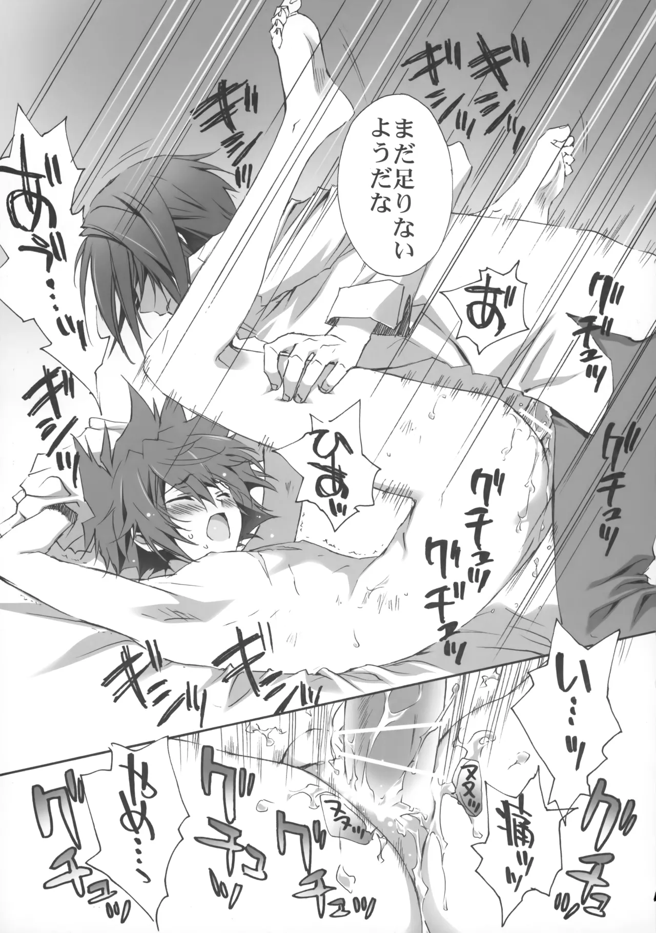 PARALLEL CIRCUIT - page24