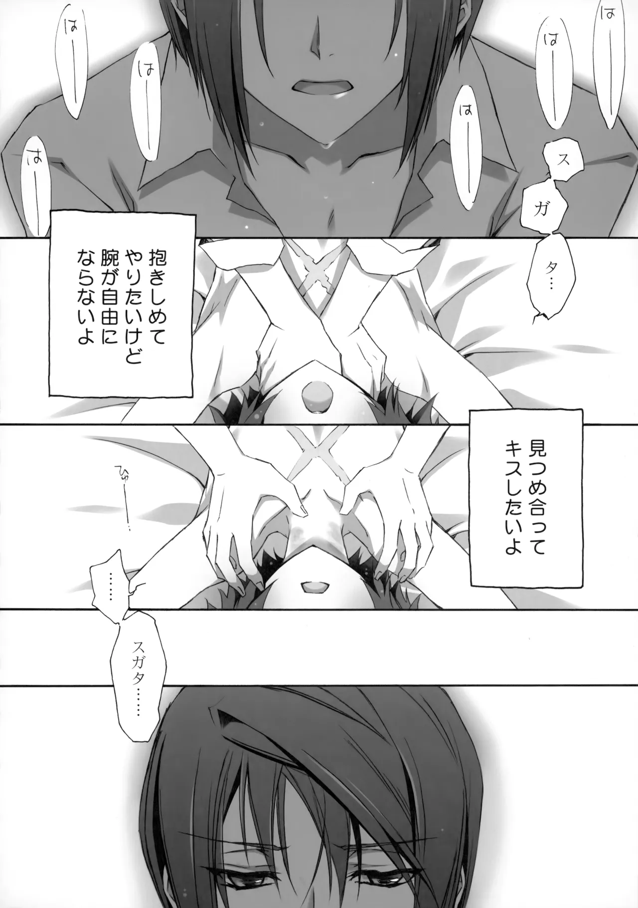 PARALLEL CIRCUIT - page33