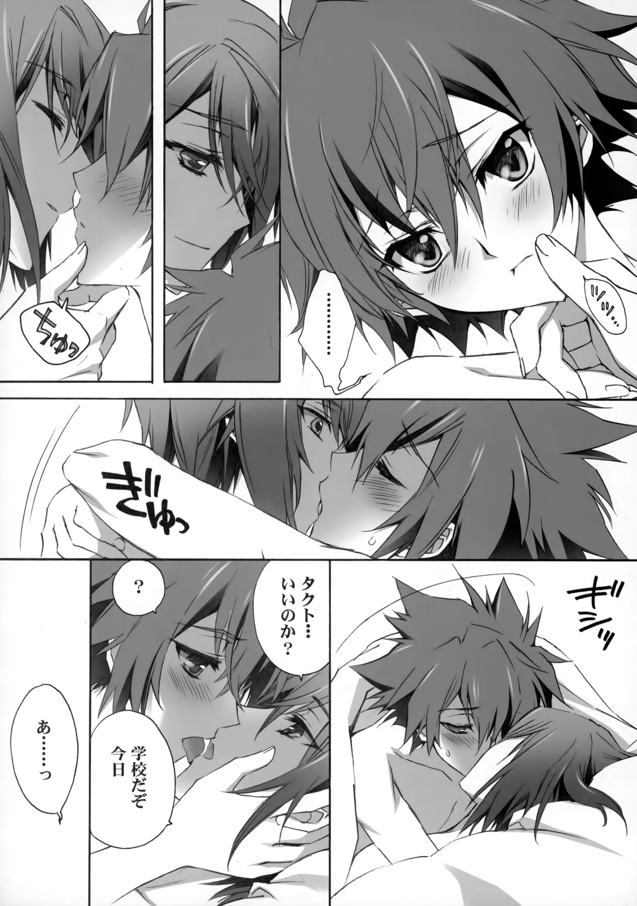 PARALLEL CIRCUIT - page53