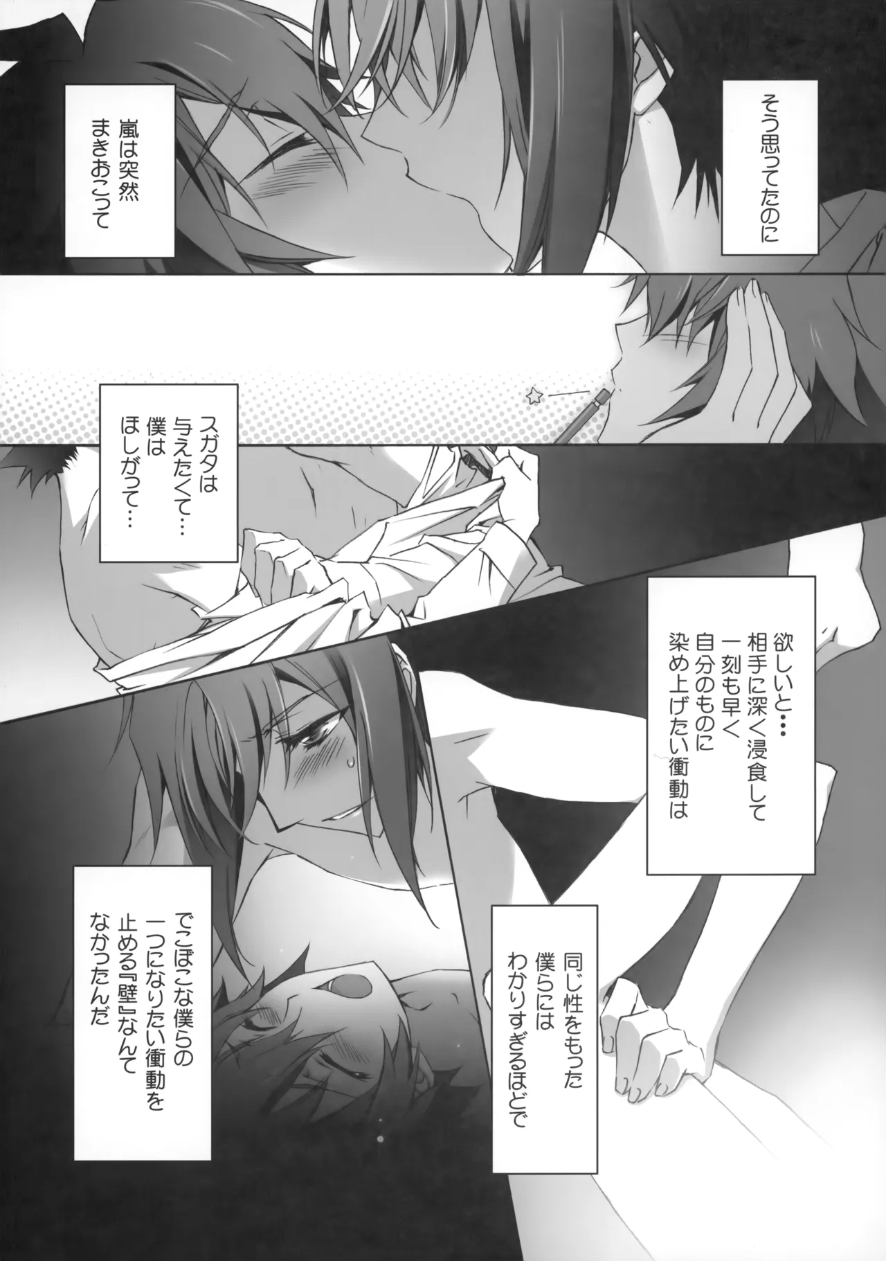 PARALLEL CIRCUIT - page56