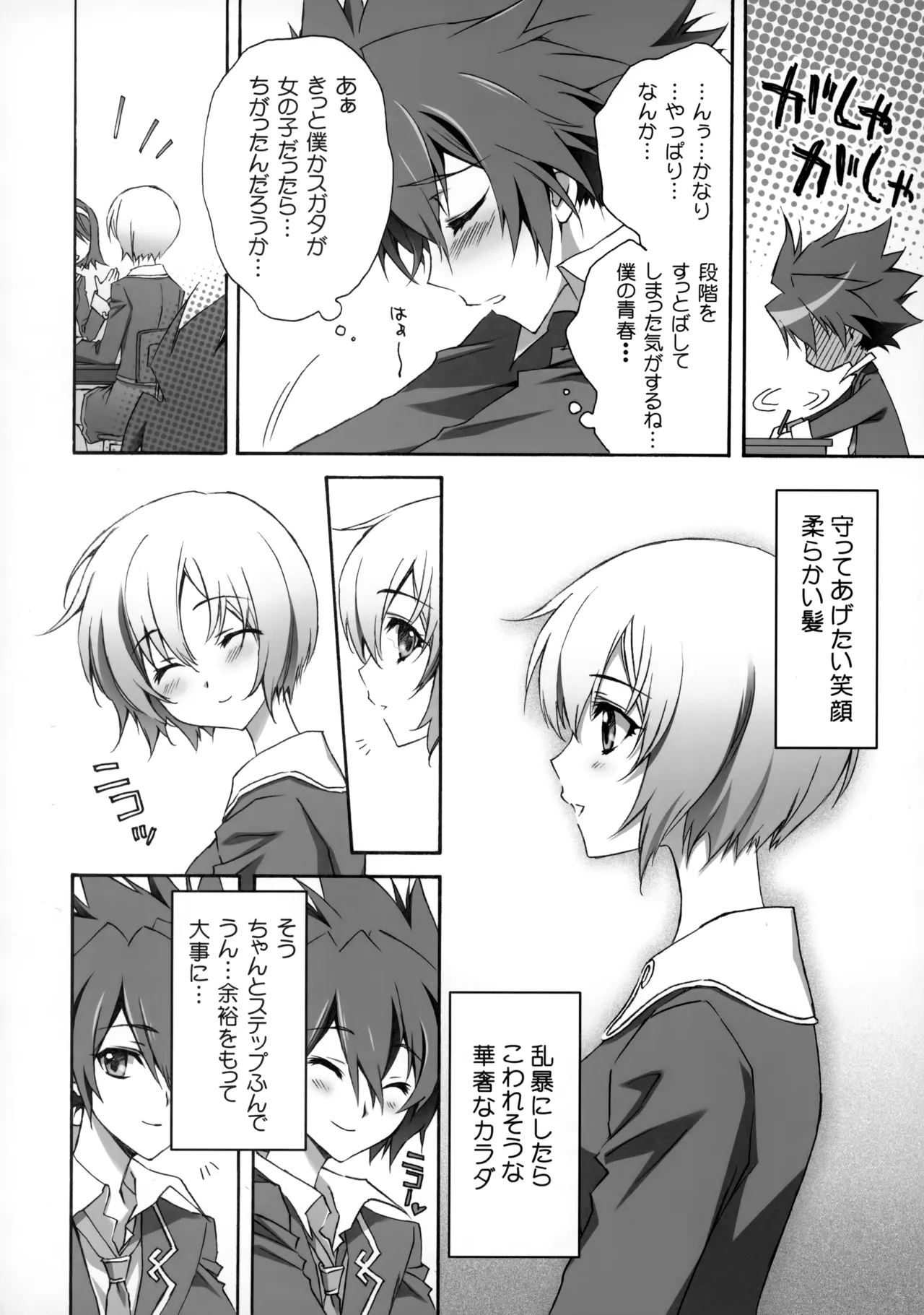 PARALLEL CIRCUIT - page57