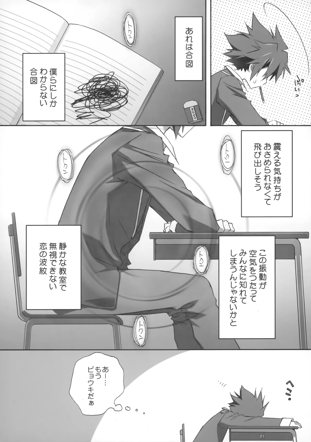 PARALLEL CIRCUIT - page59