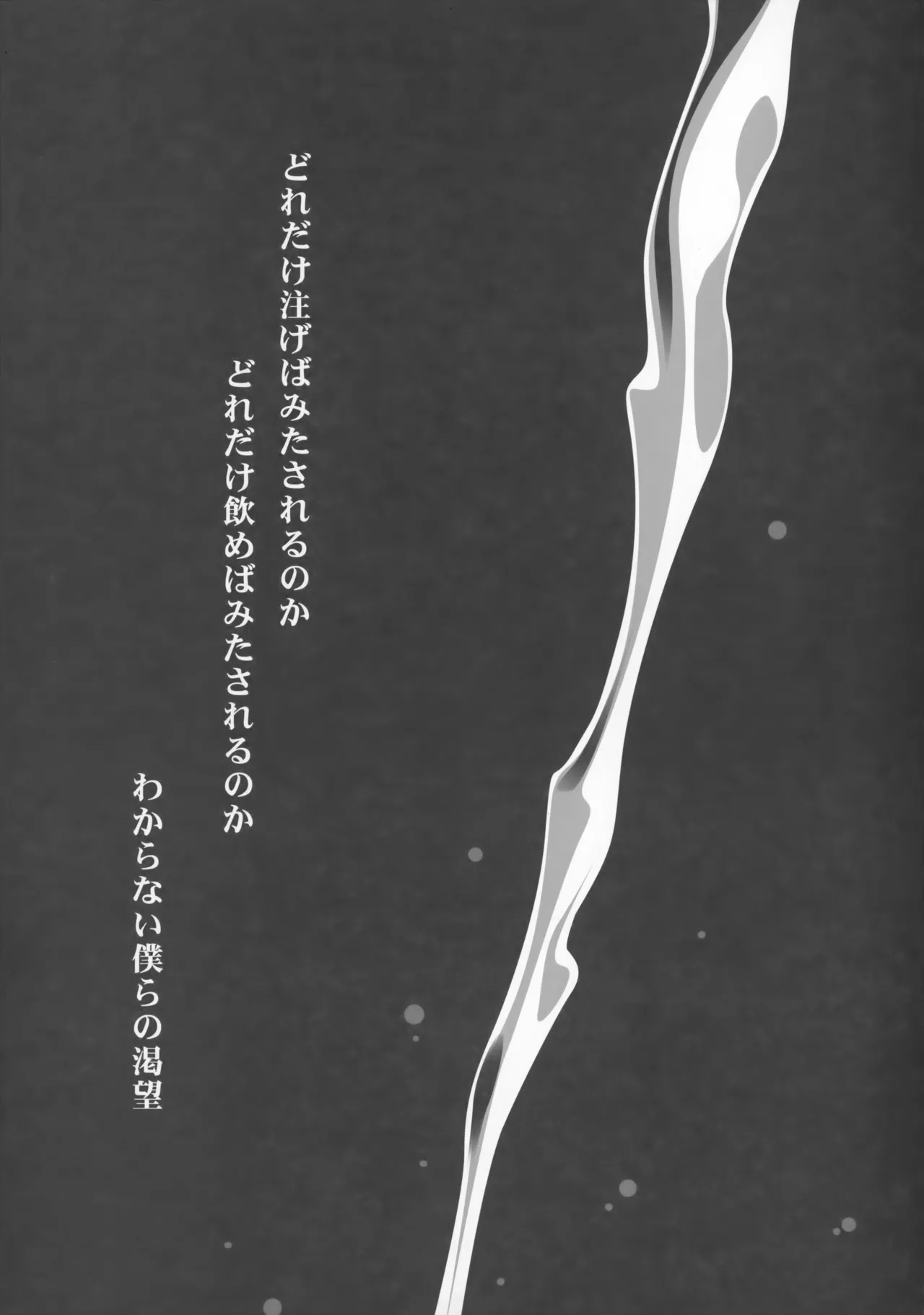 PARALLEL CIRCUIT - page6