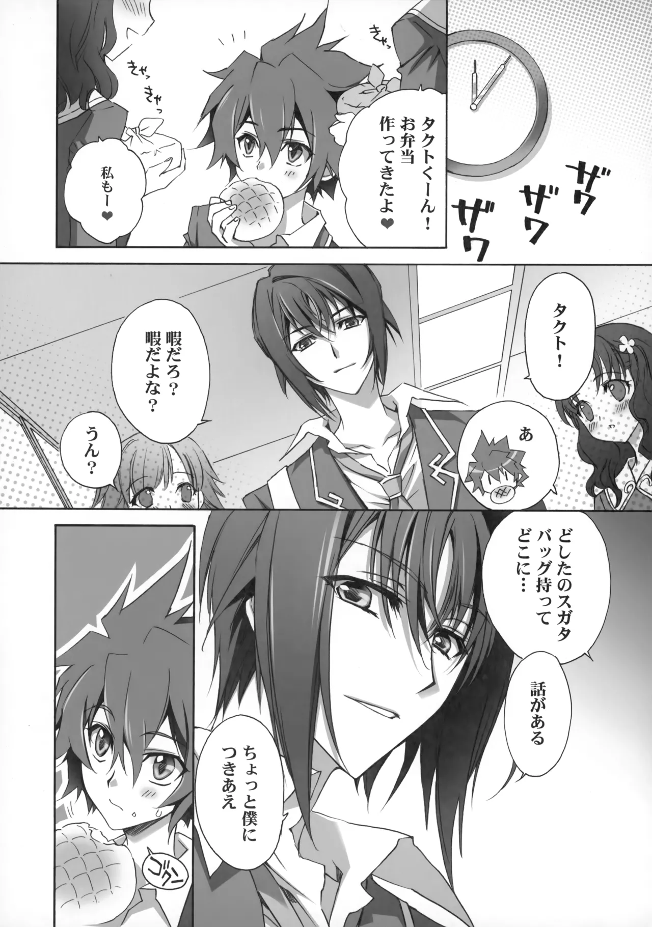 PARALLEL CIRCUIT - page62