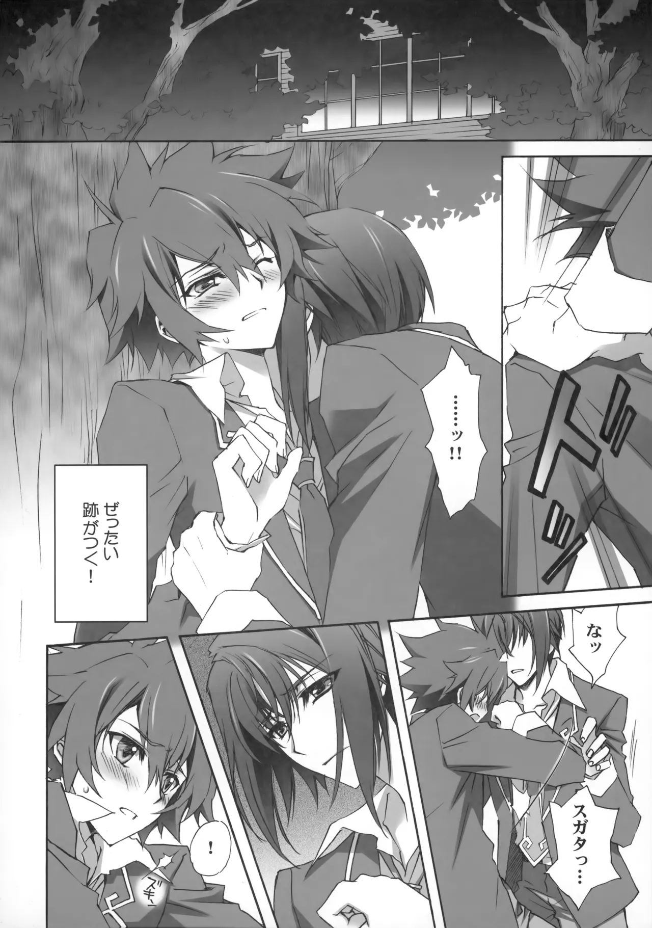 PARALLEL CIRCUIT - page63