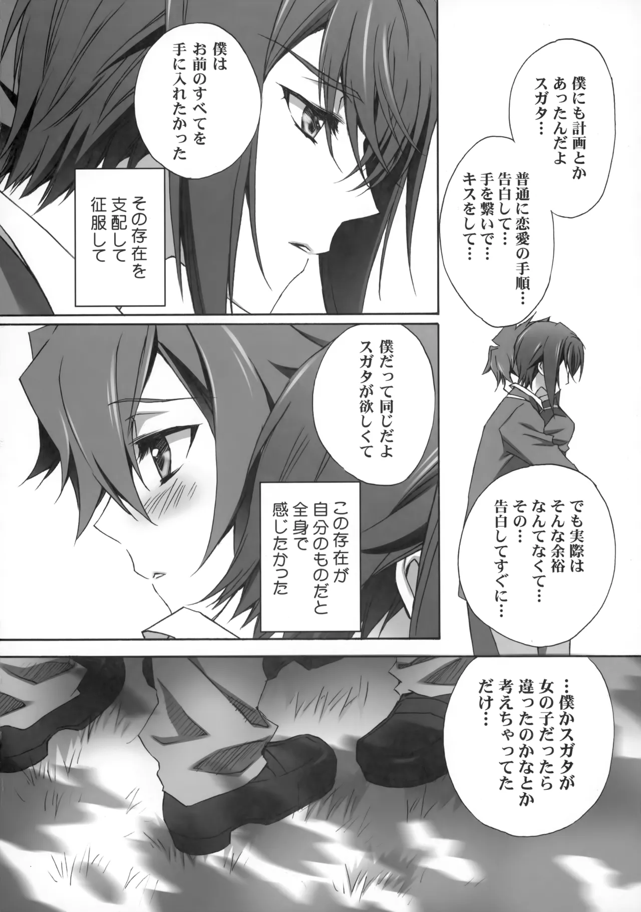 PARALLEL CIRCUIT - page65