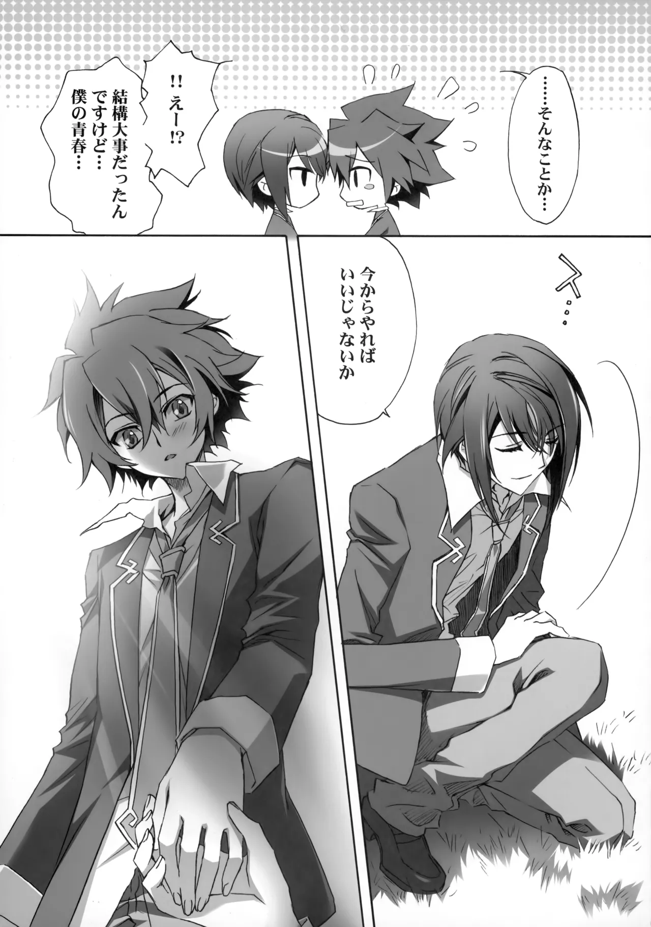 PARALLEL CIRCUIT - page66