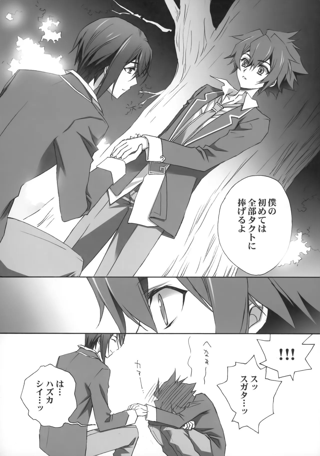 PARALLEL CIRCUIT - page67