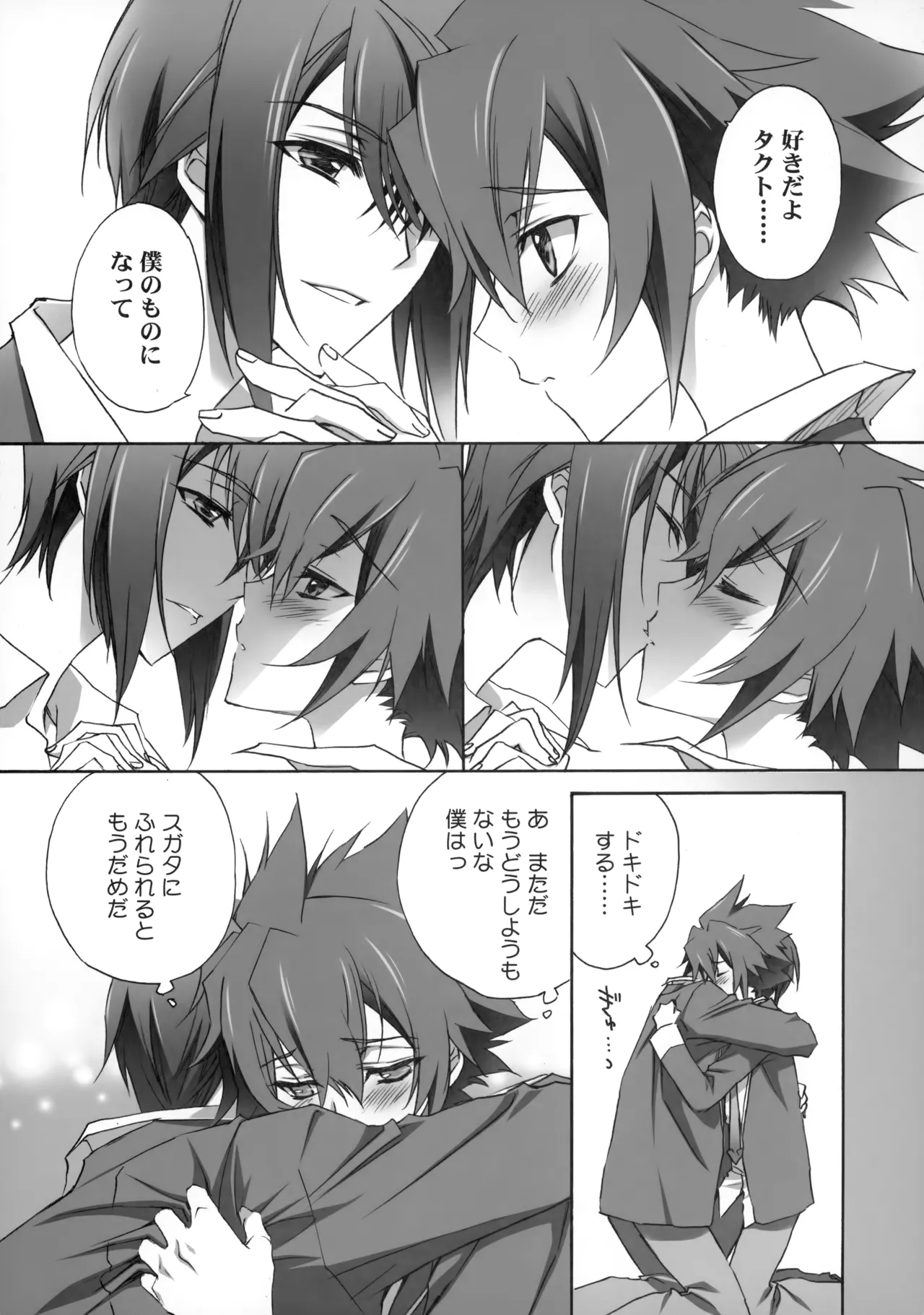 PARALLEL CIRCUIT - page68