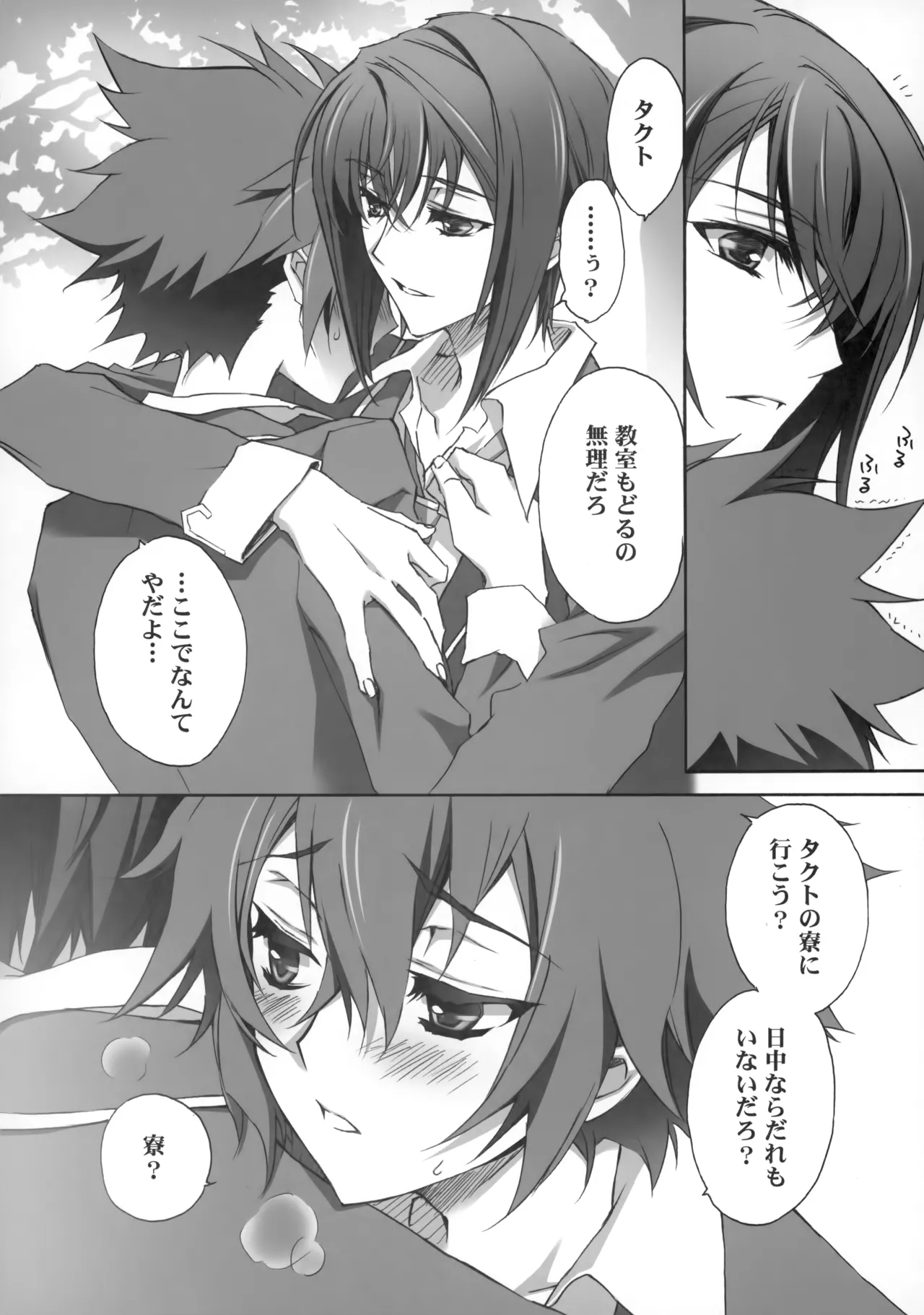 PARALLEL CIRCUIT - page69