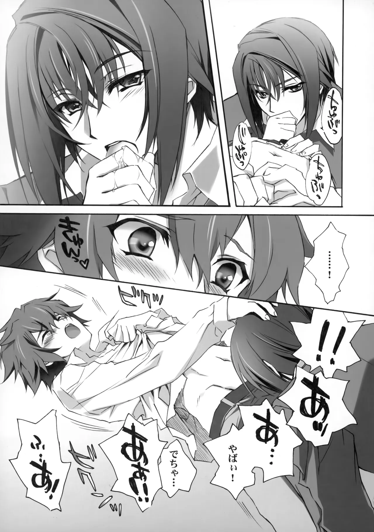 PARALLEL CIRCUIT - page74