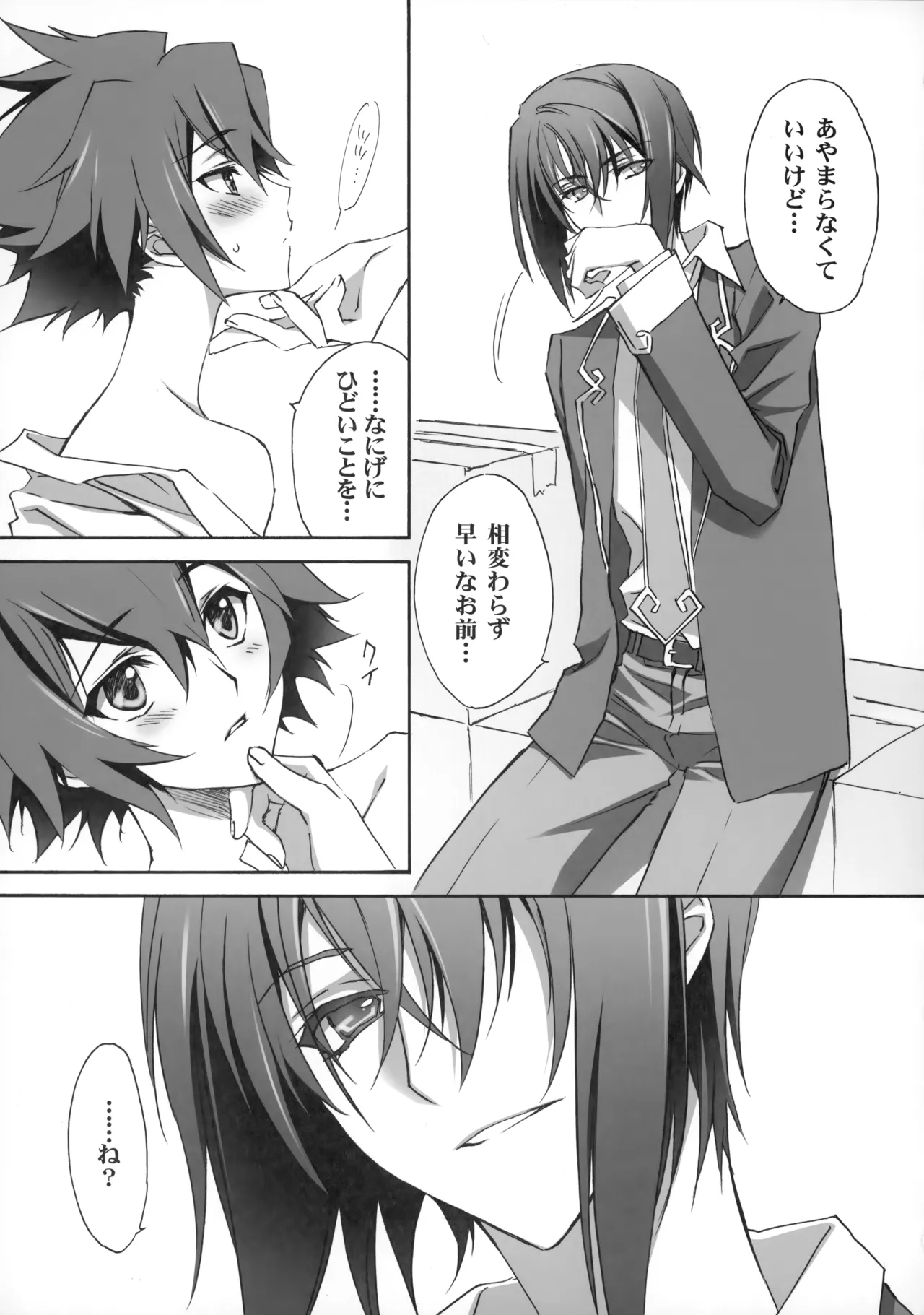 PARALLEL CIRCUIT - page76