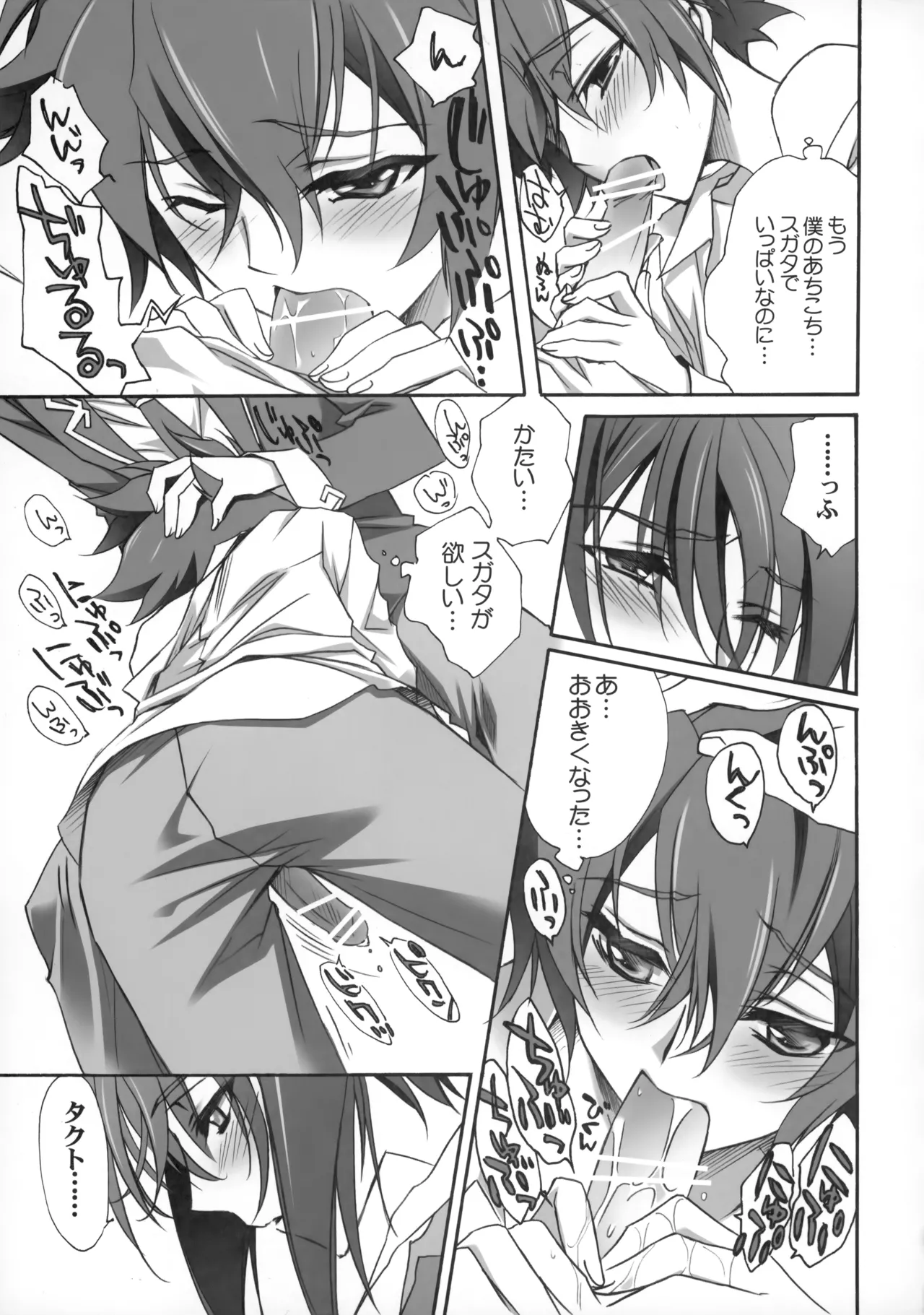 PARALLEL CIRCUIT - page78