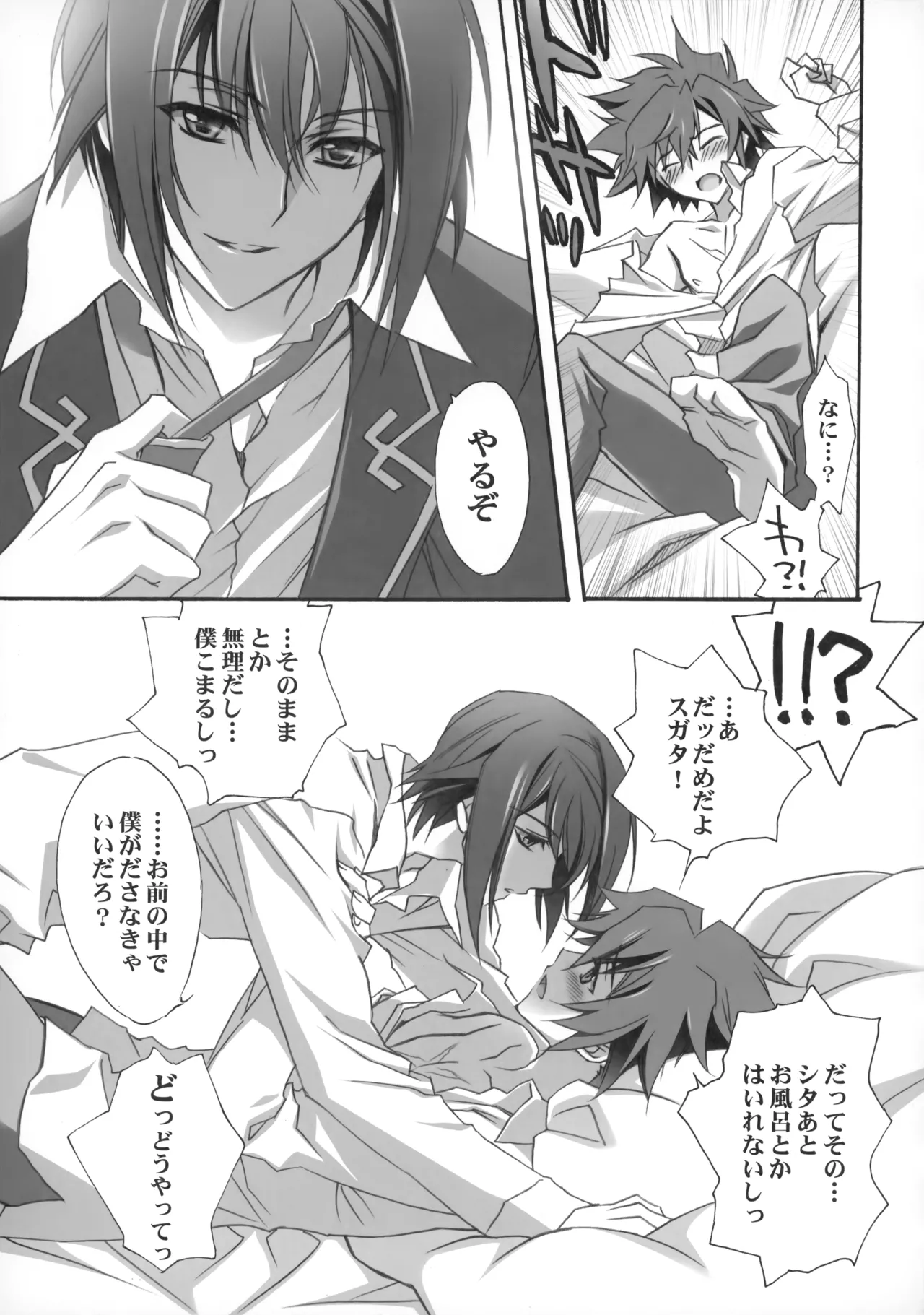 PARALLEL CIRCUIT - page80