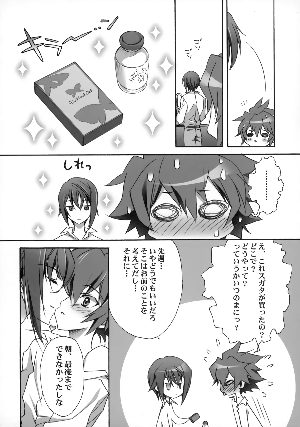 PARALLEL CIRCUIT - page81