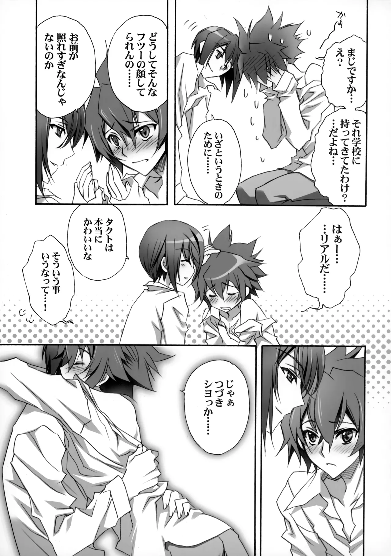 PARALLEL CIRCUIT - page82