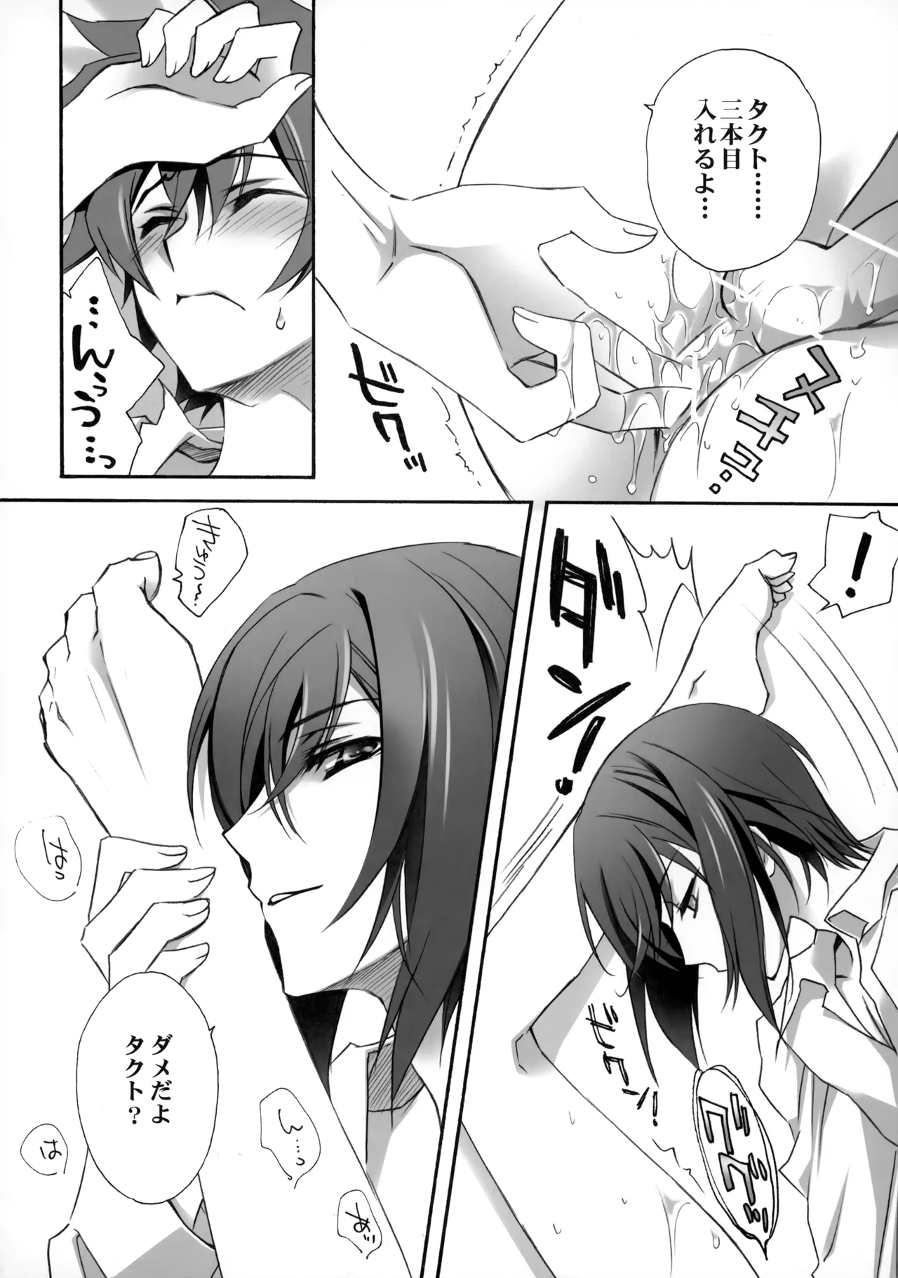 PARALLEL CIRCUIT - page83