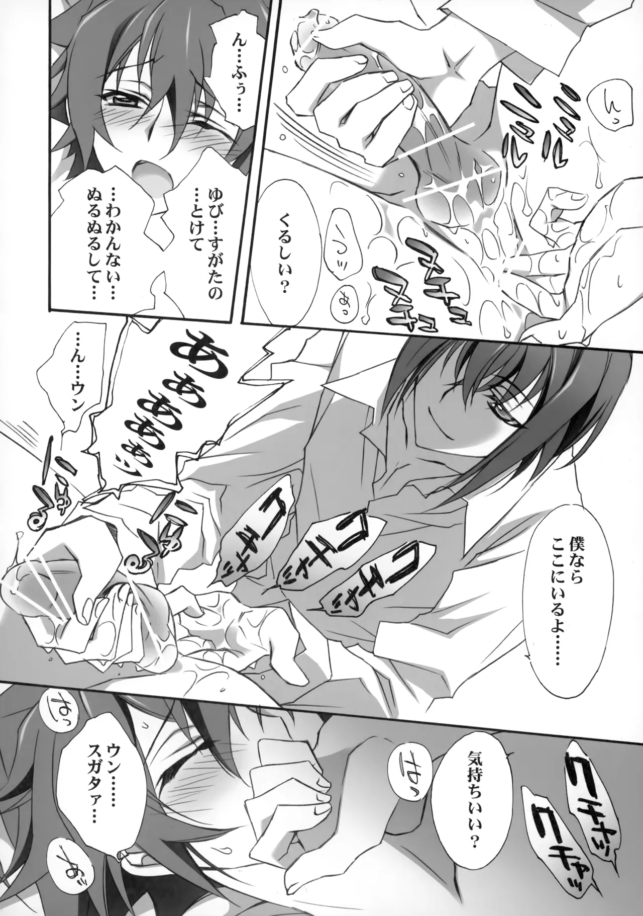 PARALLEL CIRCUIT - page85