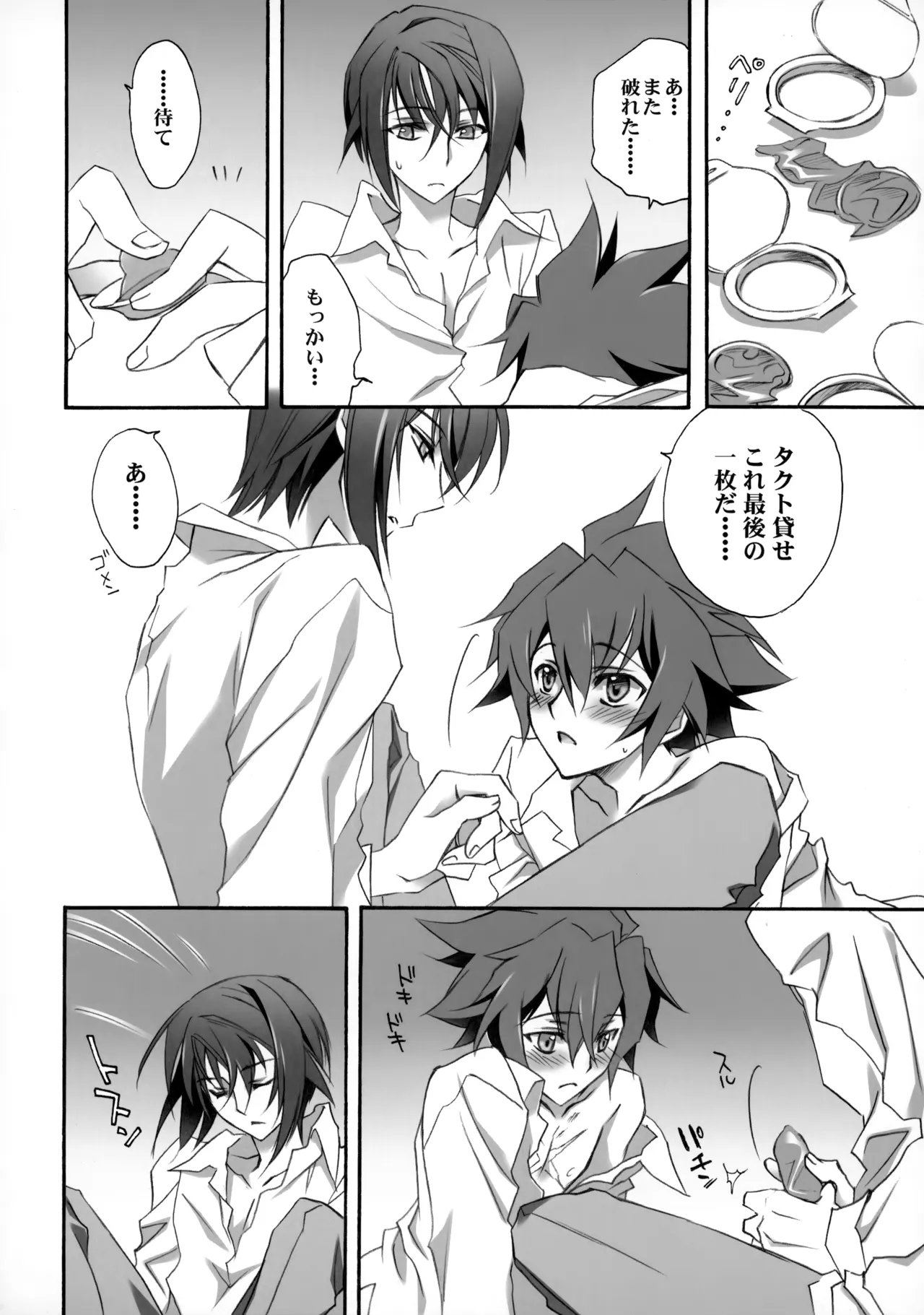 PARALLEL CIRCUIT - page87