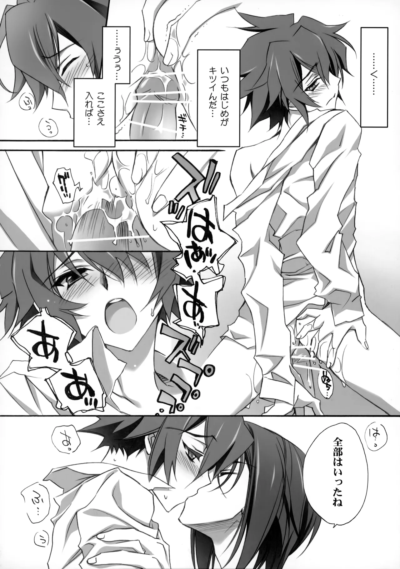 PARALLEL CIRCUIT - page89