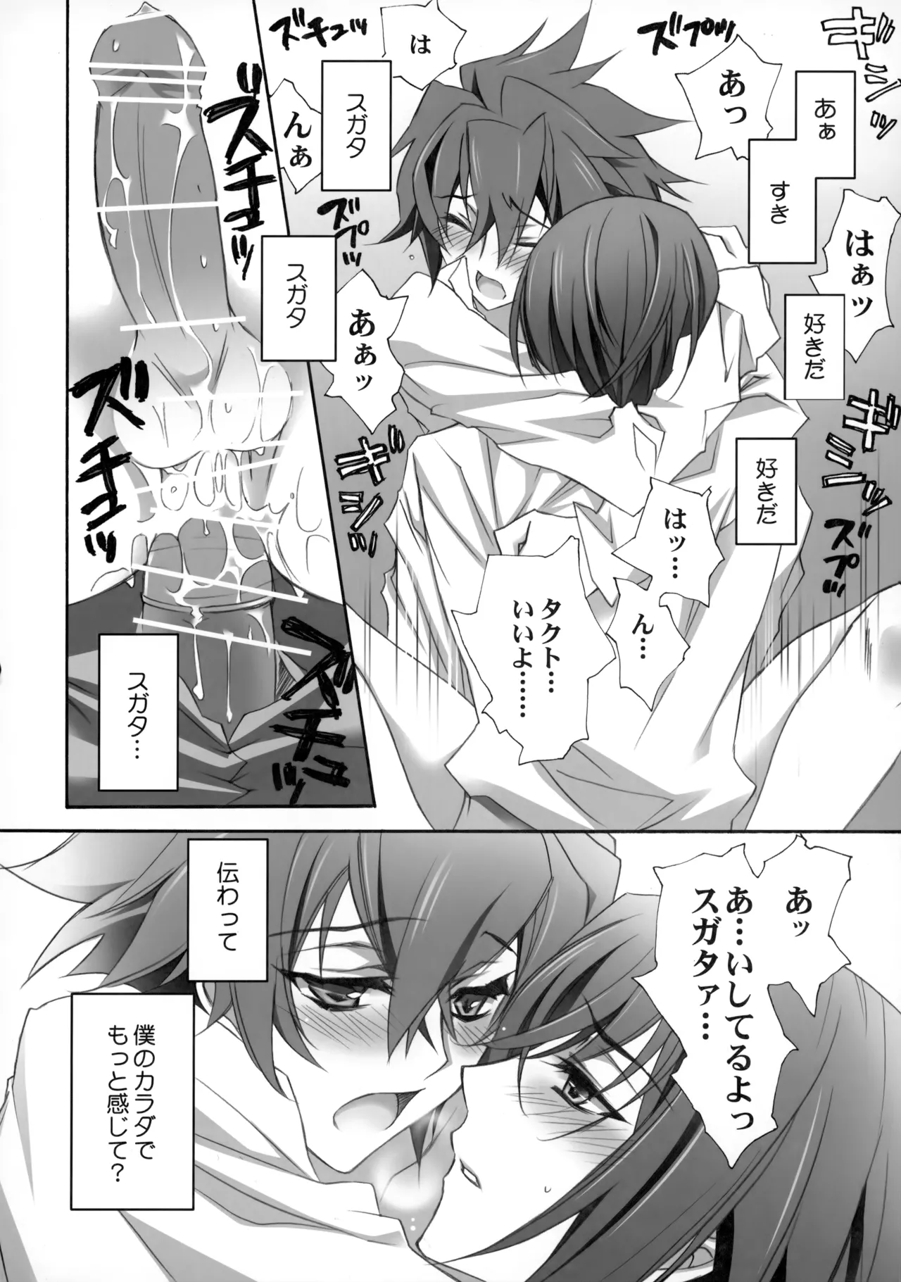 PARALLEL CIRCUIT - page91