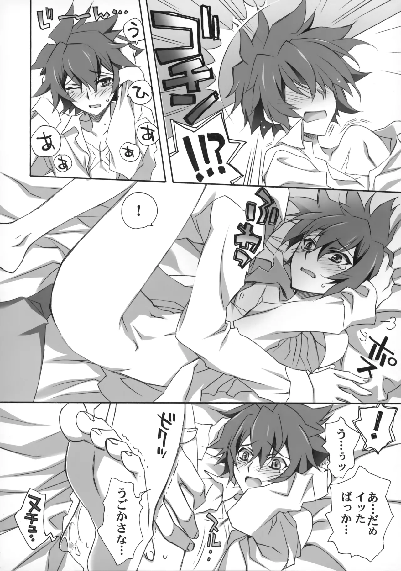 PARALLEL CIRCUIT - page93