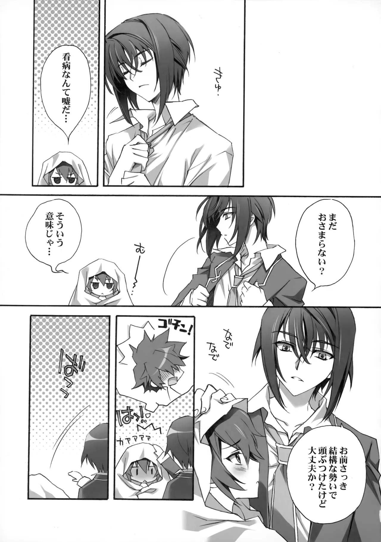 PARALLEL CIRCUIT - page96