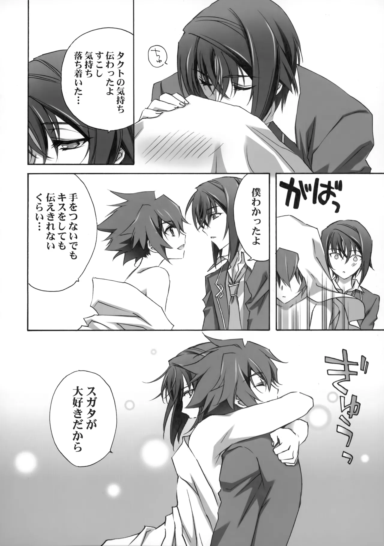 PARALLEL CIRCUIT - page97