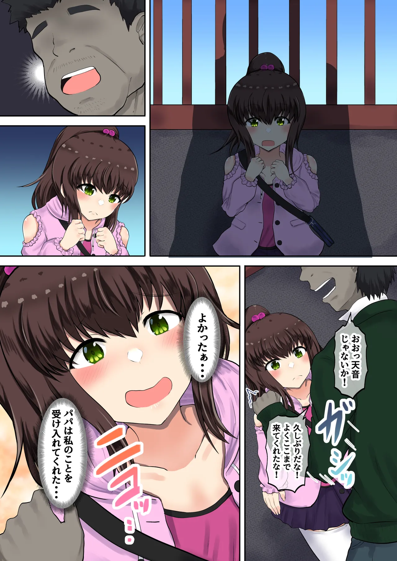 父娘背徳生活「俺を裏切ったメスガキ娘が復縁を求めてきたので調教してみた」新町 天音編 - page7