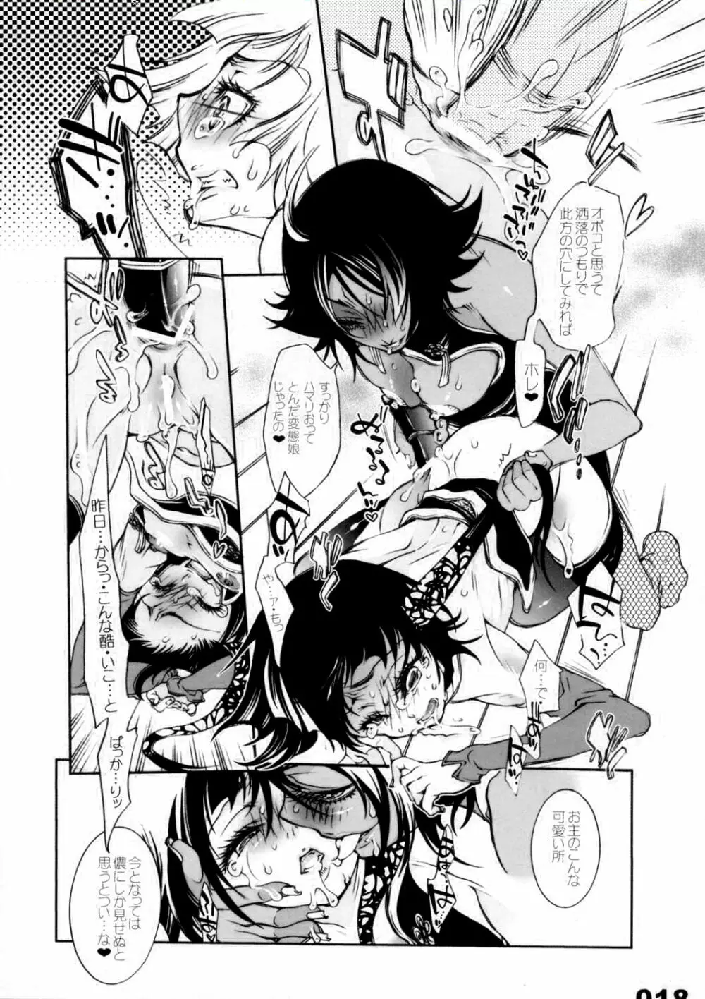 VS. Karakura twin cutie black - page18
