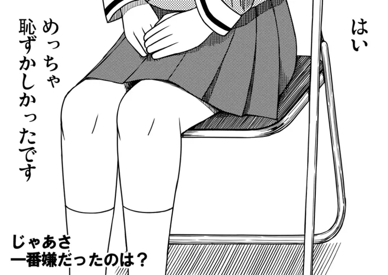 Azumanga Daioh Hotaryuso Hentai Collection - page11