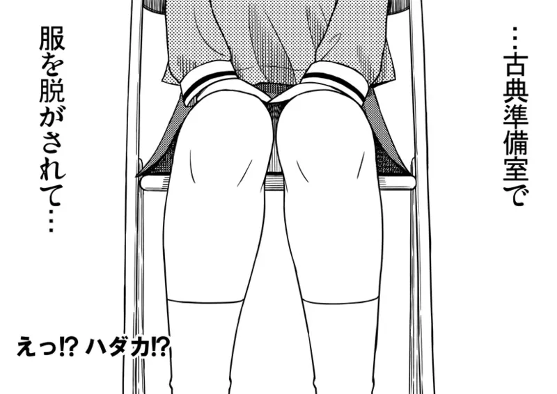 Azumanga Daioh Hotaryuso Hentai Collection - page12