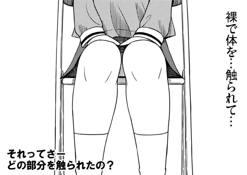 Azumanga Daioh Hotaryuso Hentai Collection - page13