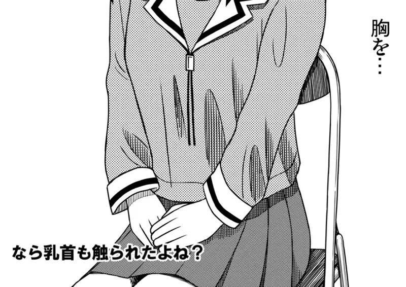 Azumanga Daioh Hotaryuso Hentai Collection - page14
