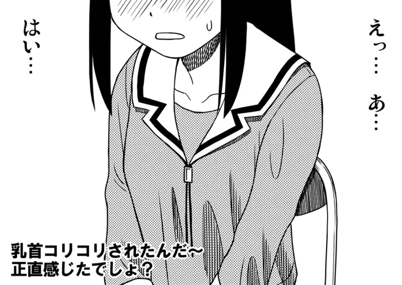 Azumanga Daioh Hotaryuso Hentai Collection - page15