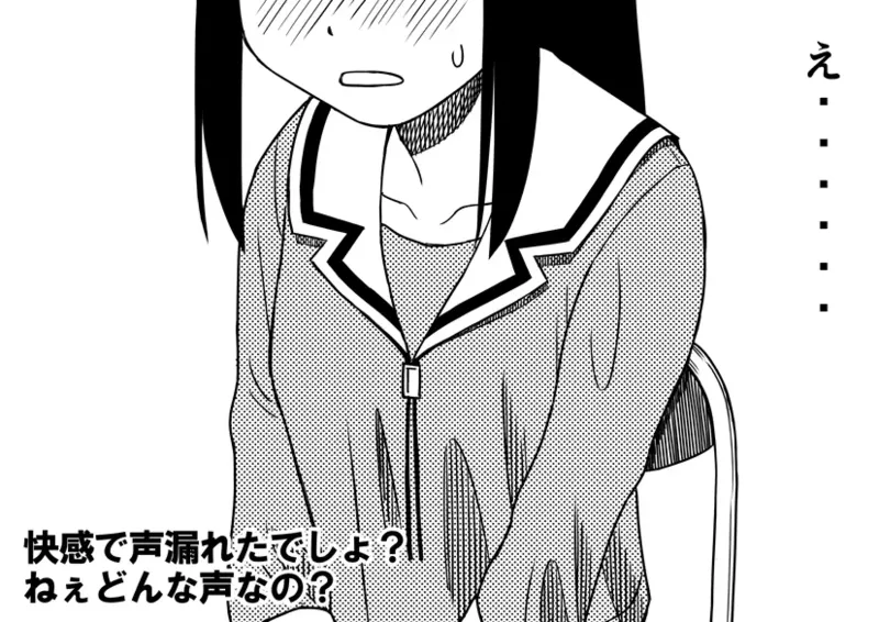 Azumanga Daioh Hotaryuso Hentai Collection - page16