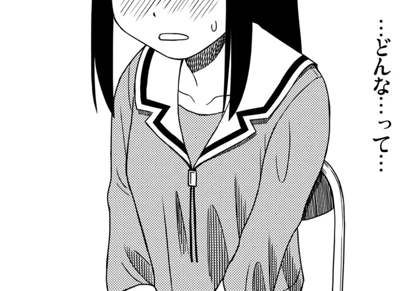Azumanga Daioh Hotaryuso Hentai Collection - page17