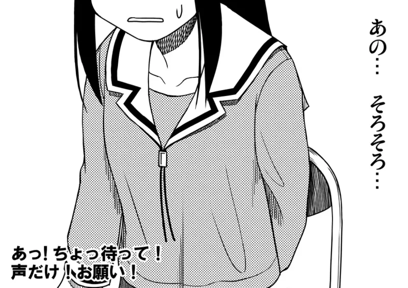 Azumanga Daioh Hotaryuso Hentai Collection - page19