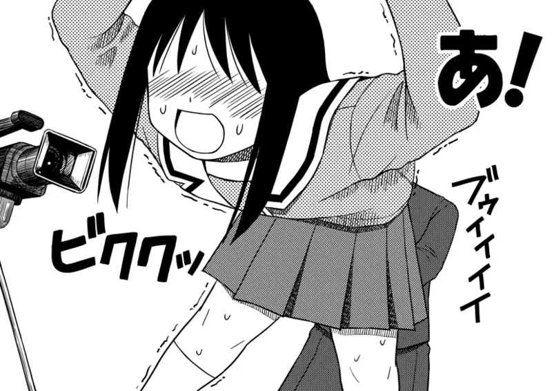 Azumanga Daioh Hotaryuso Hentai Collection - page21