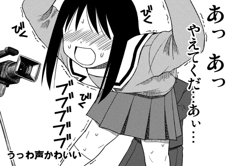 Azumanga Daioh Hotaryuso Hentai Collection - page22