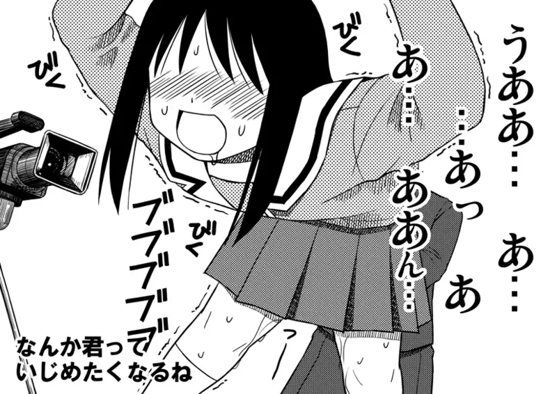 Azumanga Daioh Hotaryuso Hentai Collection - page23