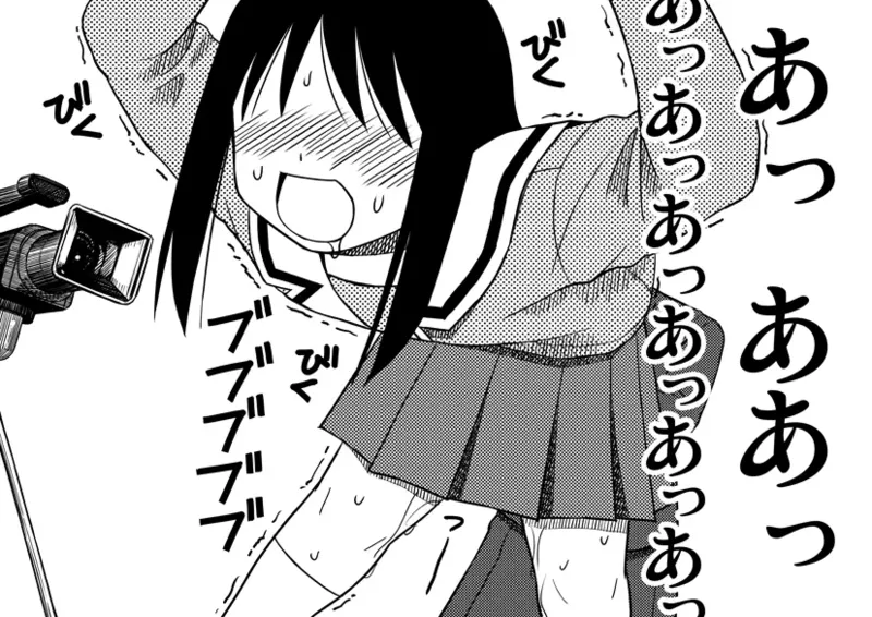 Azumanga Daioh Hotaryuso Hentai Collection - page24