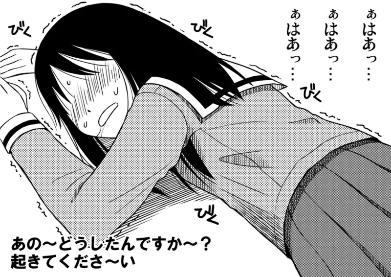 Azumanga Daioh Hotaryuso Hentai Collection - page27