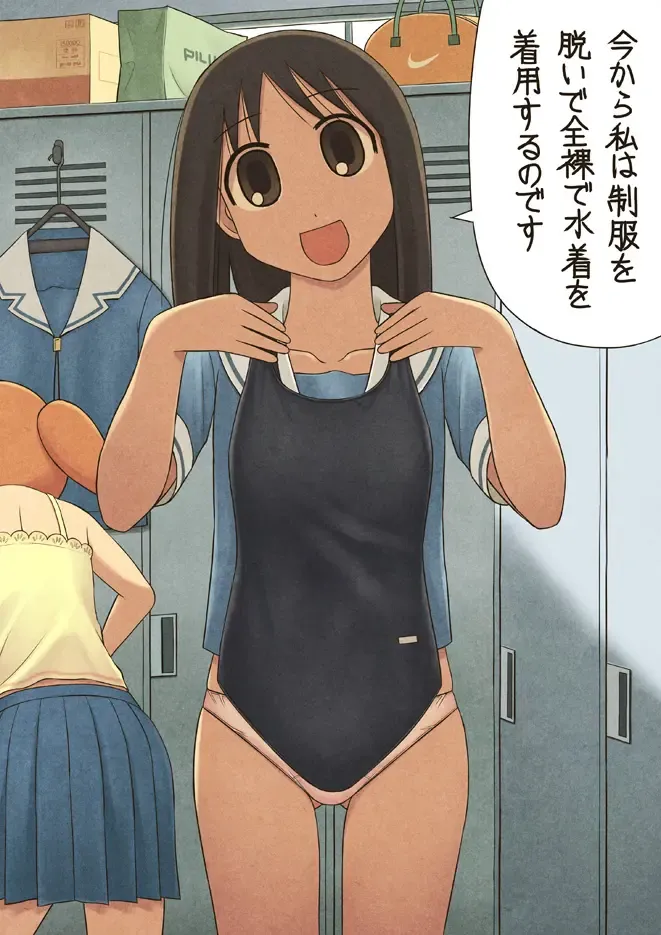 Azumanga Daioh Hotaryuso Hentai Collection - page29