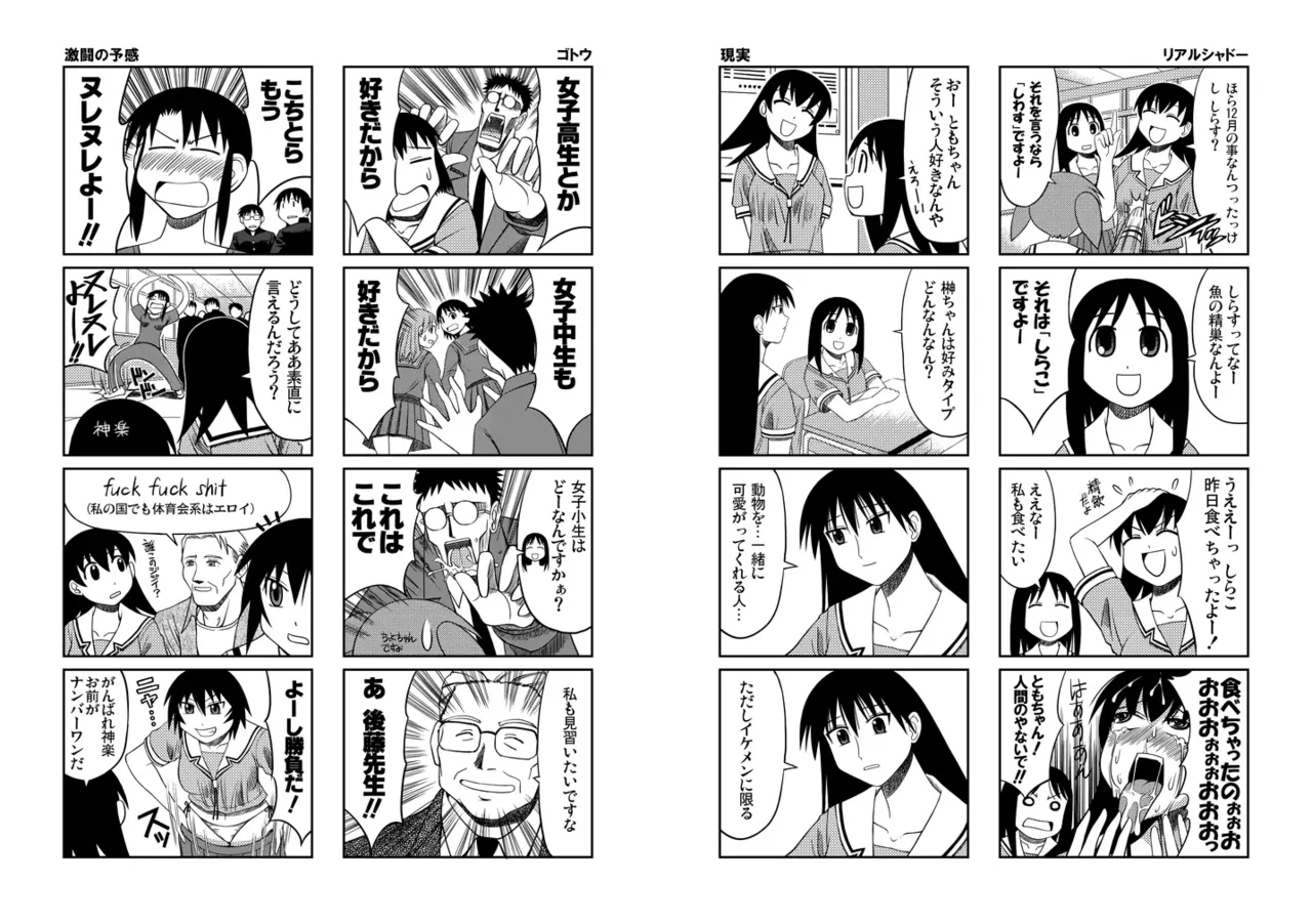 Azumanga Daioh Hotaryuso Hentai Collection - page32