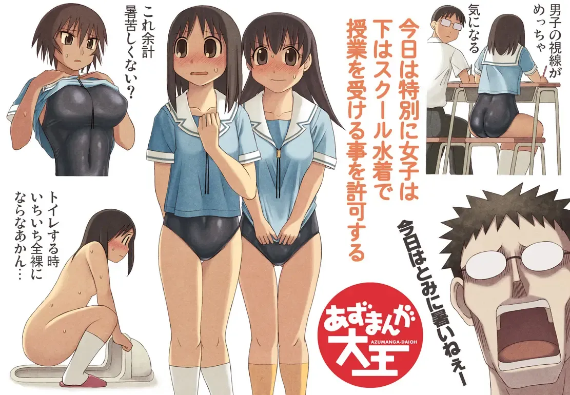 Azumanga Daioh Hotaryuso Hentai Collection - page5