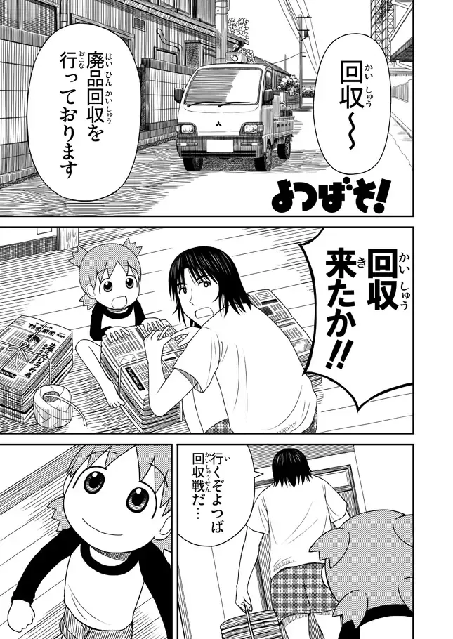 Azumanga Daioh Hotaryuso Hentai Collection - page50