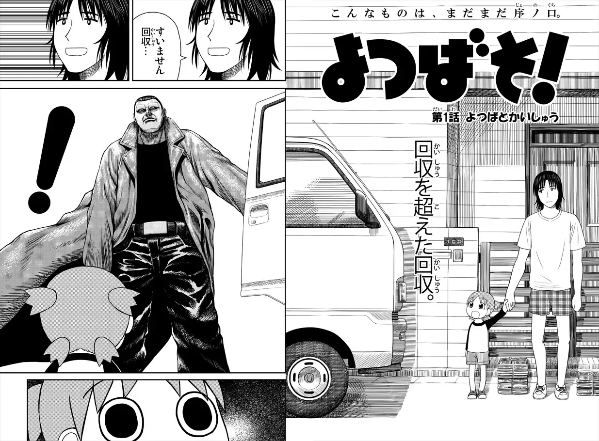 Azumanga Daioh Hotaryuso Hentai Collection - page51