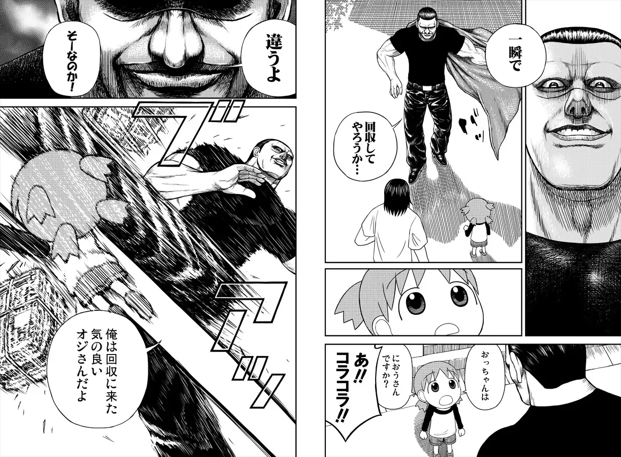 Azumanga Daioh Hotaryuso Hentai Collection - page52